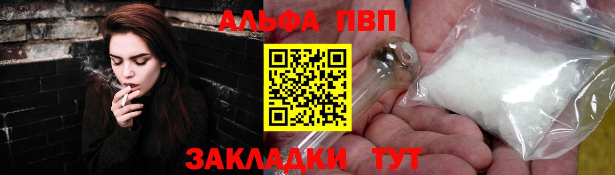 А ПВП кристаллы Верхняя Пышма