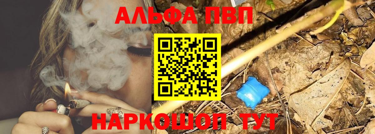 A-PVP VHQ  Вход с VPN  A-PVP Crystall  Верхняя Пышма 