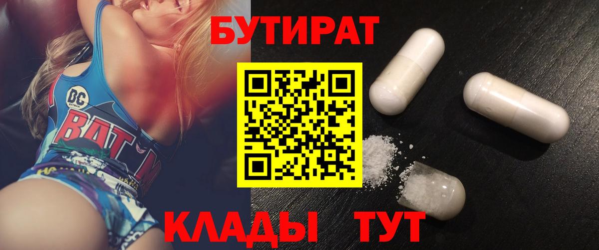 Верхняя Пышма  Бутират жидкий экстази  Вход с VPN 