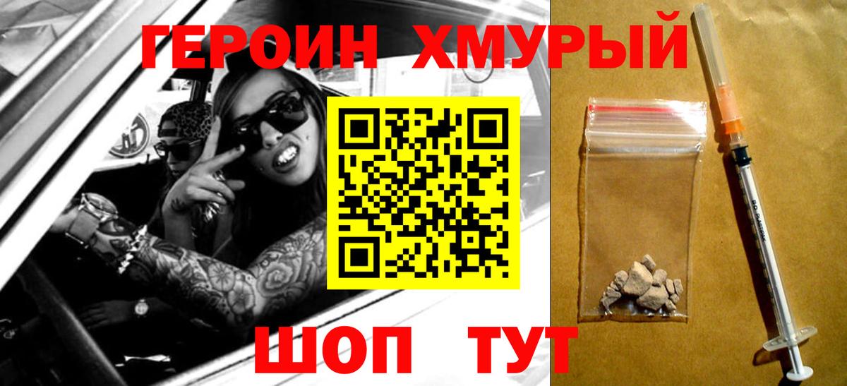 Героин  ГЕРОИН Афган  Вход с VPN  Верхняя Пышма 
