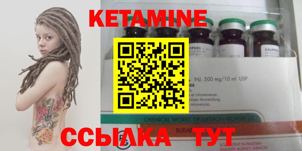 mega ссылка  Вход с VPN  Верхняя Пышма  КЕТАМИН ketamine 