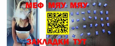 мефедрон Ангарск