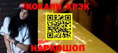 мефедрон Ангарск