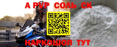 винт Анжеро-Судженск