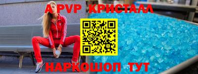 мефедрон Ангарск