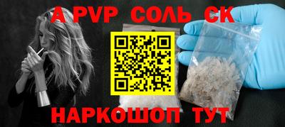 мефедрон Ангарск