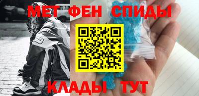 мефедрон Ангарск