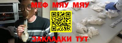мефедрон Ангарск