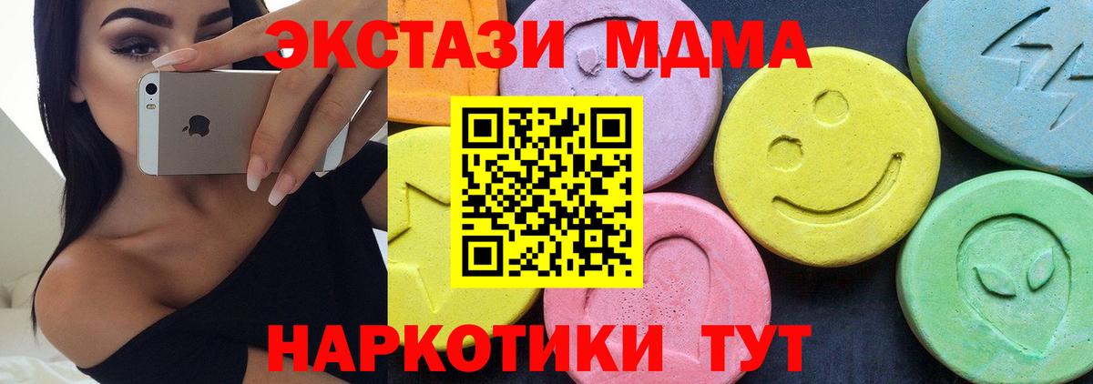 Верхняя Пышма  MDMA crystal  Вход с VPN  MDMA  MDMA Molly 
