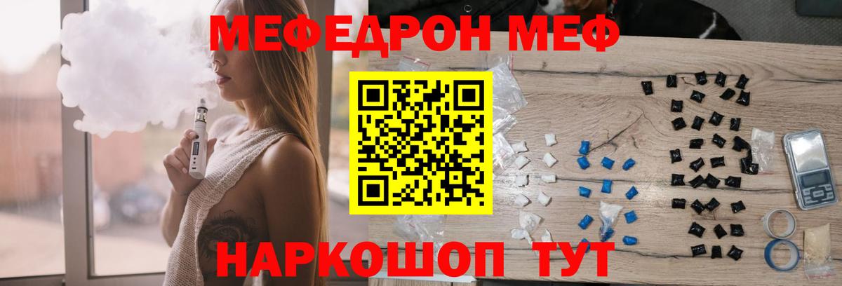 Верхняя Пышма  МЕФ кристаллы  Вход с VPN  МЕФ  Меф mephedrone 