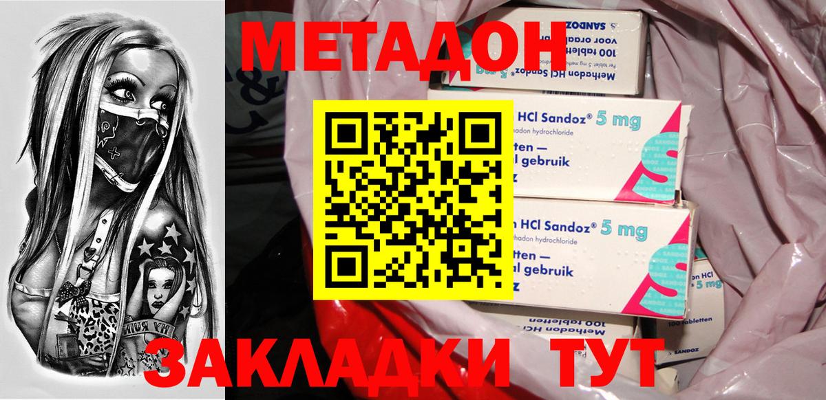 Верхняя Пышма  Метадон кристалл  Вход с VPN  Метадон кристалл 