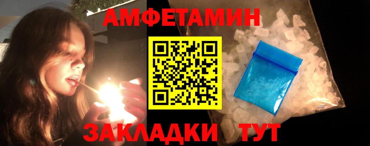 МЕТАМФЕТАМИН Декстрометамфетамин 99.9% Верхняя Пышма